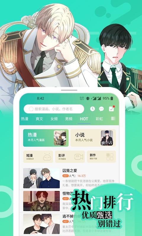 画涯漫画纯净版截图