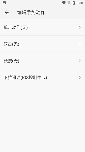 划一划手势pro