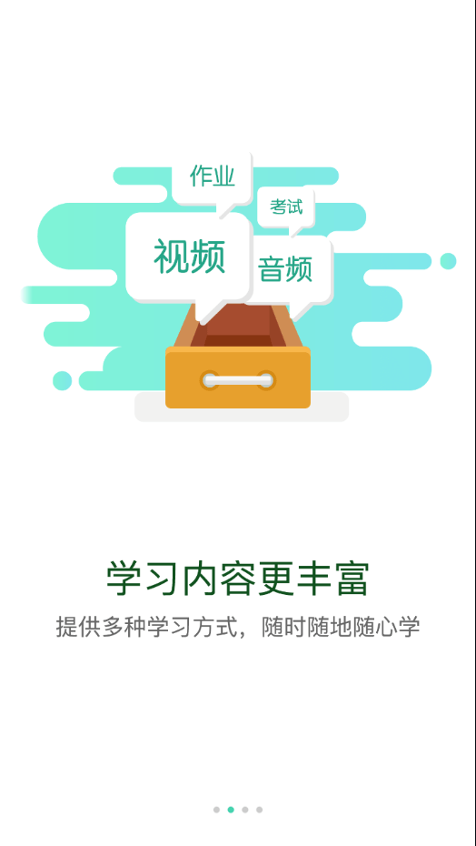 建工e学