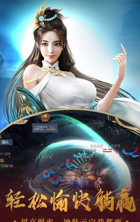 苍穹仙灵诀截图