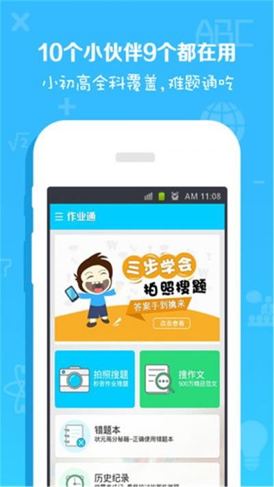 划线搜题