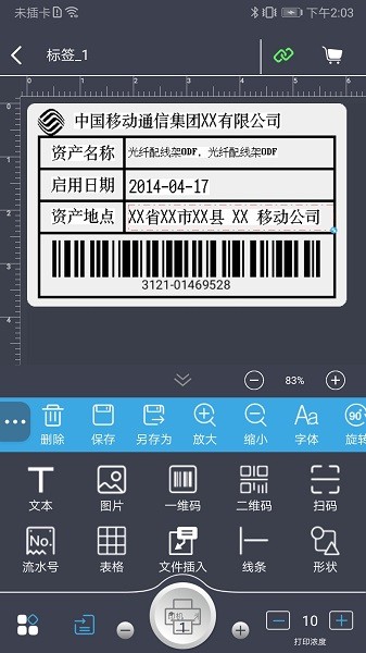 e维护