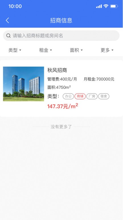 园区派