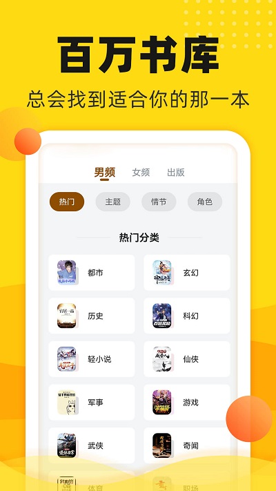 饭团追书2023截图