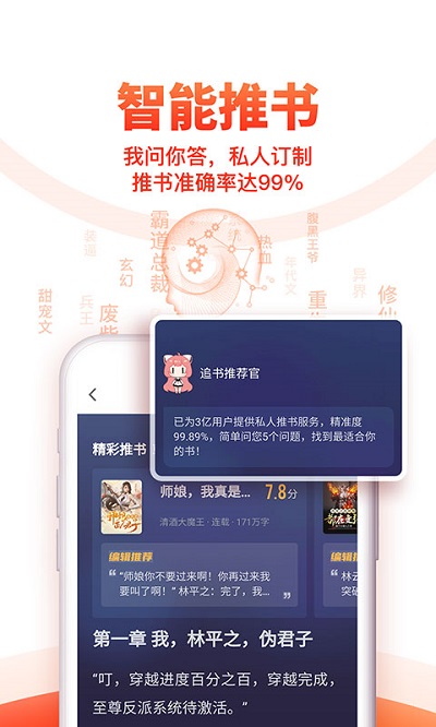 追书神器app截图