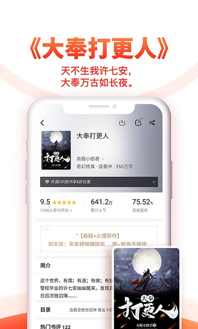 追书神器app截图