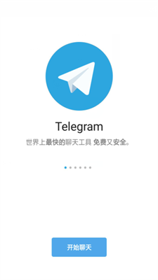 Telegram飞机聊天