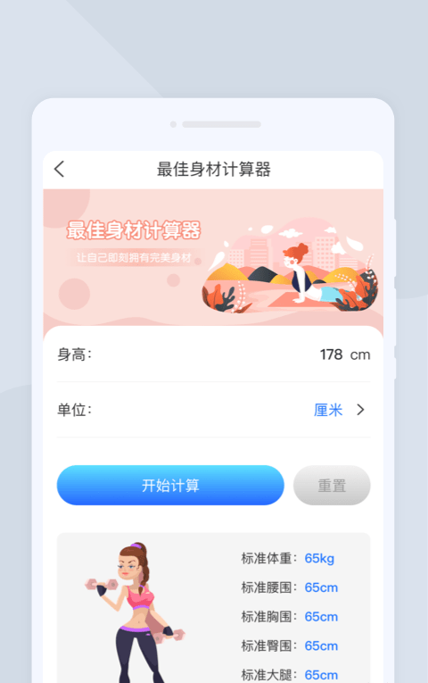 无忧扫描截图