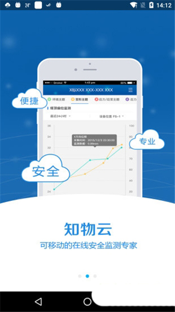 知物云