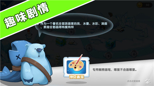 找茬探险家截图