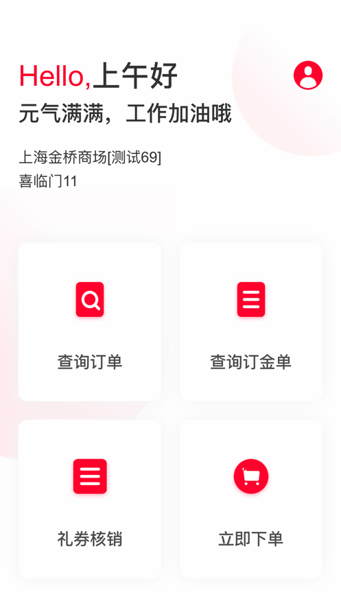 喵零pos