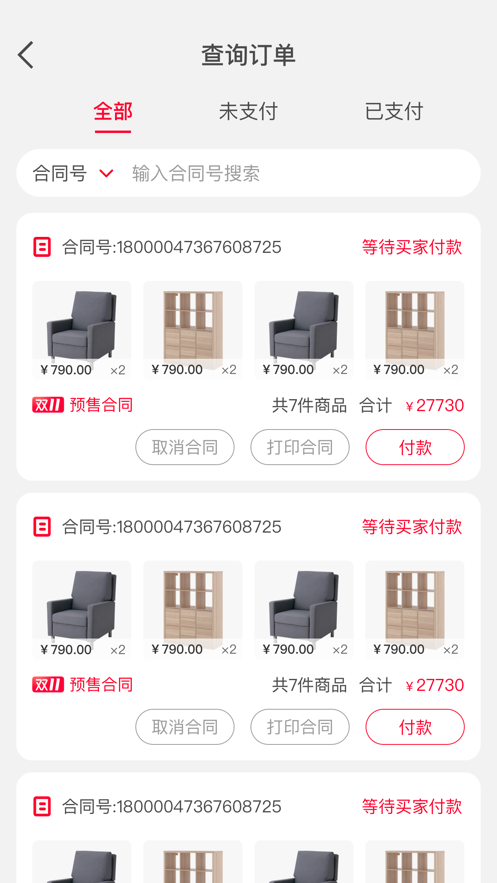喵零pos