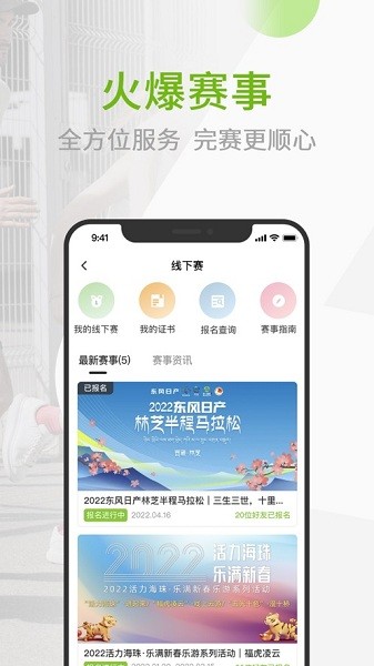 第一赛道跑步