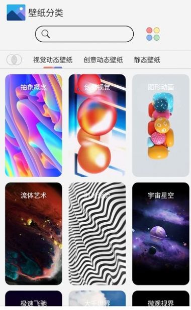 魔幻动态主题