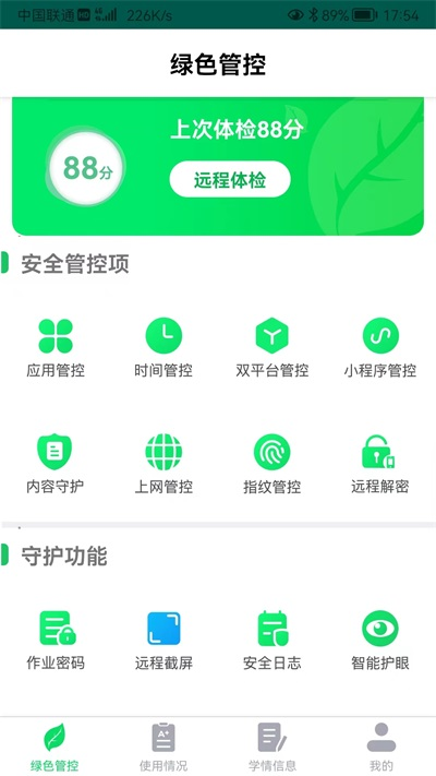 优学派家长管理中心