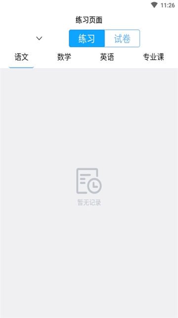墨斗智考