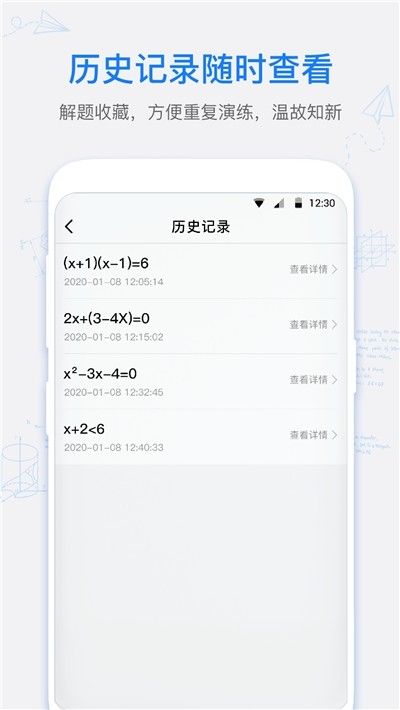 数学拍拍