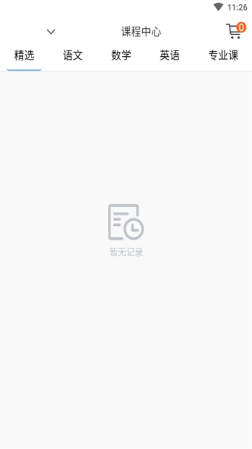 墨斗智考