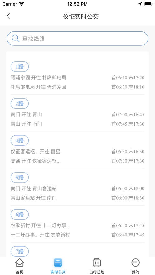 仪征公交app最新版下载-仪征公交安卓版下载安装v1.0.0