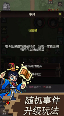 三国无双名将传折相思