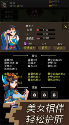 三国无双名将传折相思