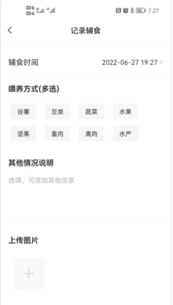 袋鼠照护服务系统