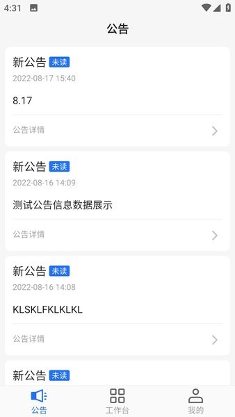武威智慧水厂