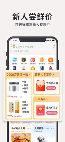 小米有品网