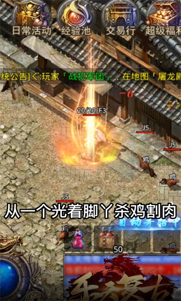 乐天复古传奇