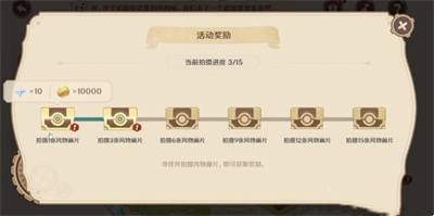 原神移光拾影活动如何玩 移光拾影活动玩法分享