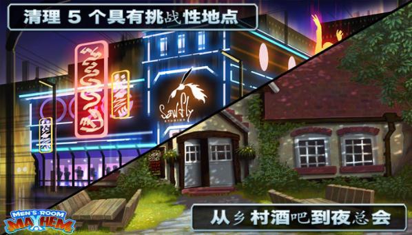 男厕所指南