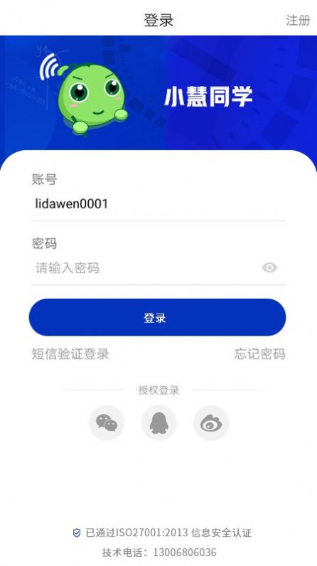 小慧同学