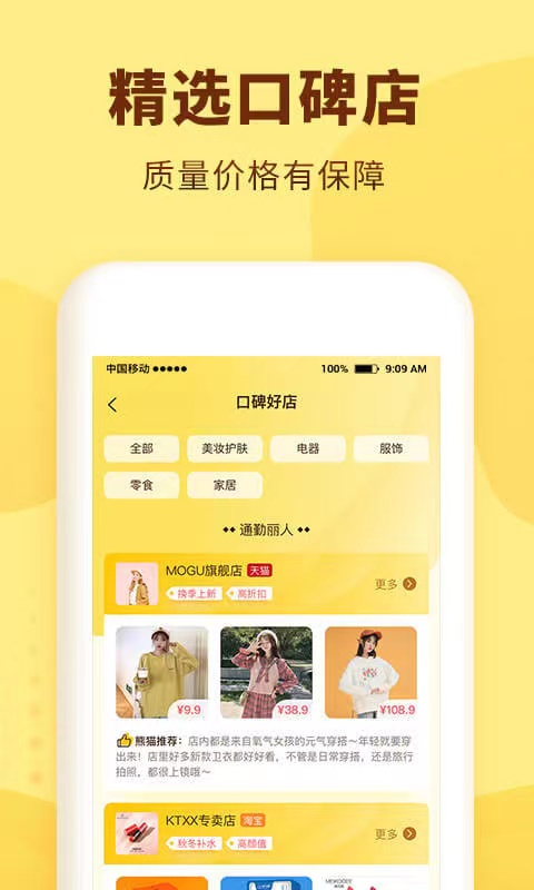 熊猫优选尝鲜