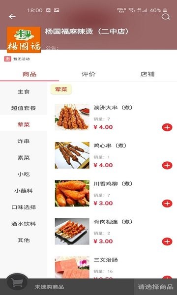 叮个饭外卖