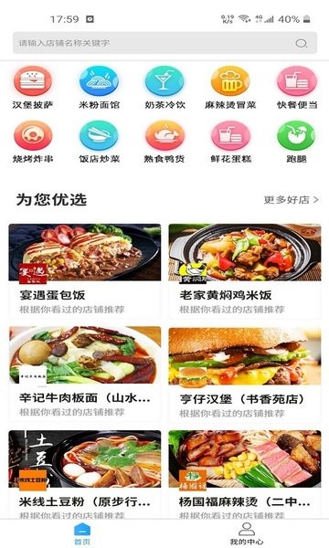 叮个饭外卖