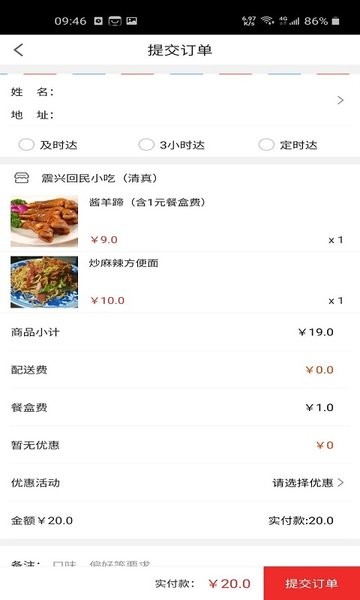 叮个饭外卖