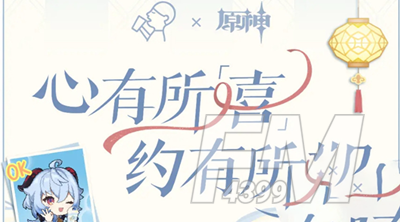 原神喜茶联动真君的试炼答案是什么 喜茶联动真君的试炼答案分享