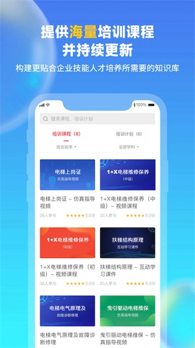 电梯仿真互动平台