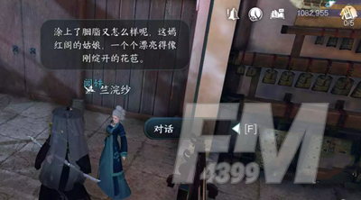 逆水寒手游莫道桑榆晚任务如何做 莫道桑榆晚任务完成方法分享