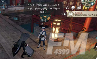逆水寒手游莫道桑榆晚任务如何做 莫道桑榆晚任务完成方法分享
