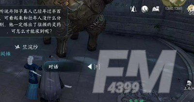 逆水寒手游莫道桑榆晚任务如何做 莫道桑榆晚任务完成方法分享
