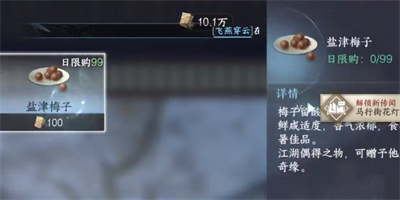 逆水寒手游问花何处任务如何做 问花何处任务完成方法分享