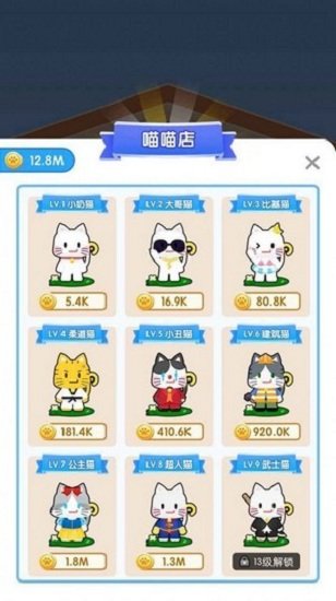 猫咪变变变