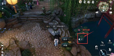 逆水寒手游笛中情任务如何完成 笛中情任务完成方法分享