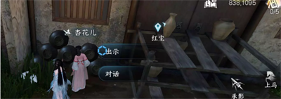 逆水寒手游青山忠骨任务如何做 青山忠骨任务完成方法分享