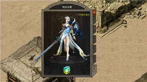 鸿炎冰雪免费版下载-鸿炎冰雪最新版下载v1.2.0