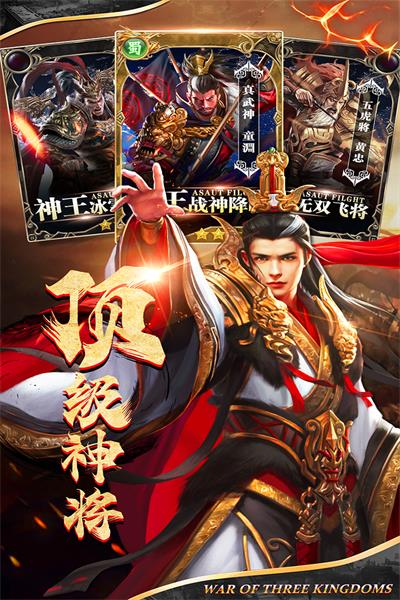 剑与盾三国