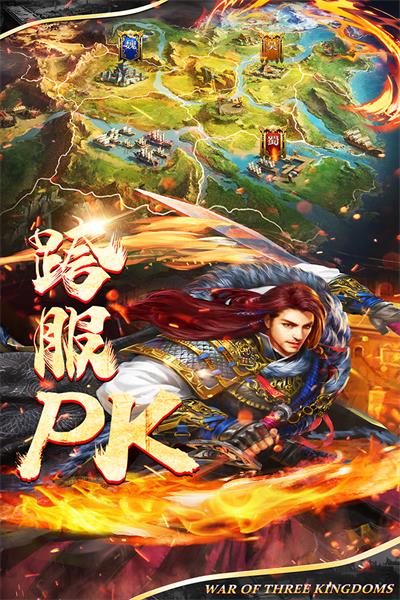 剑与盾三国