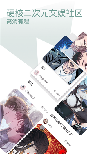 无染二次元漫画安卓版