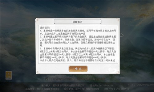 仙古情歌
